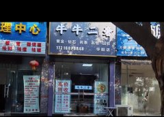 回收名表、黄金铂金钻石回收、名包名表、回收各种、奢侈品